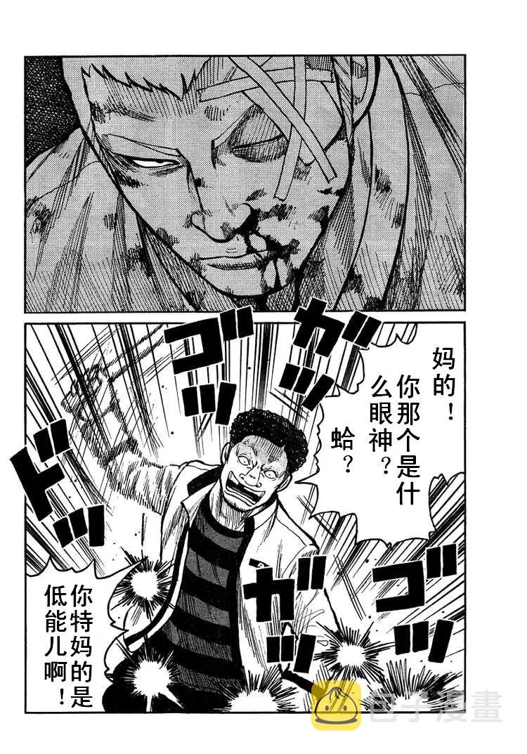 第4话 第27页