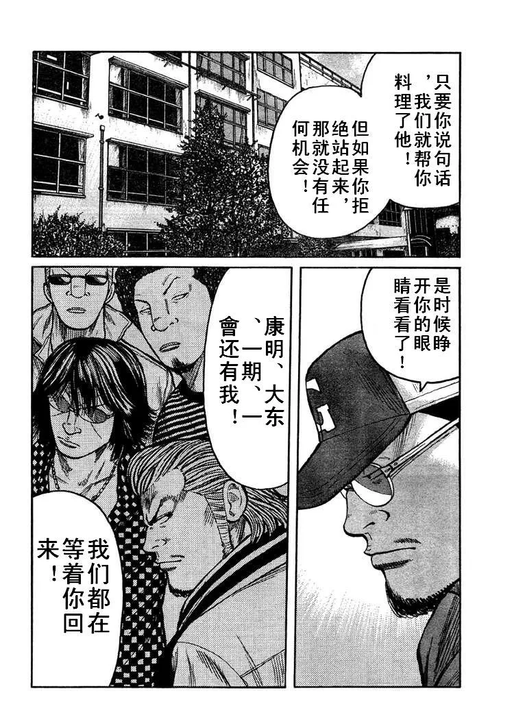 第4话 第31页