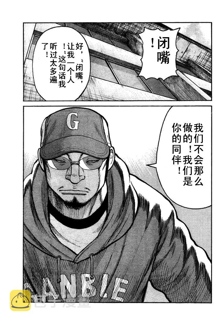 第4话 第32页