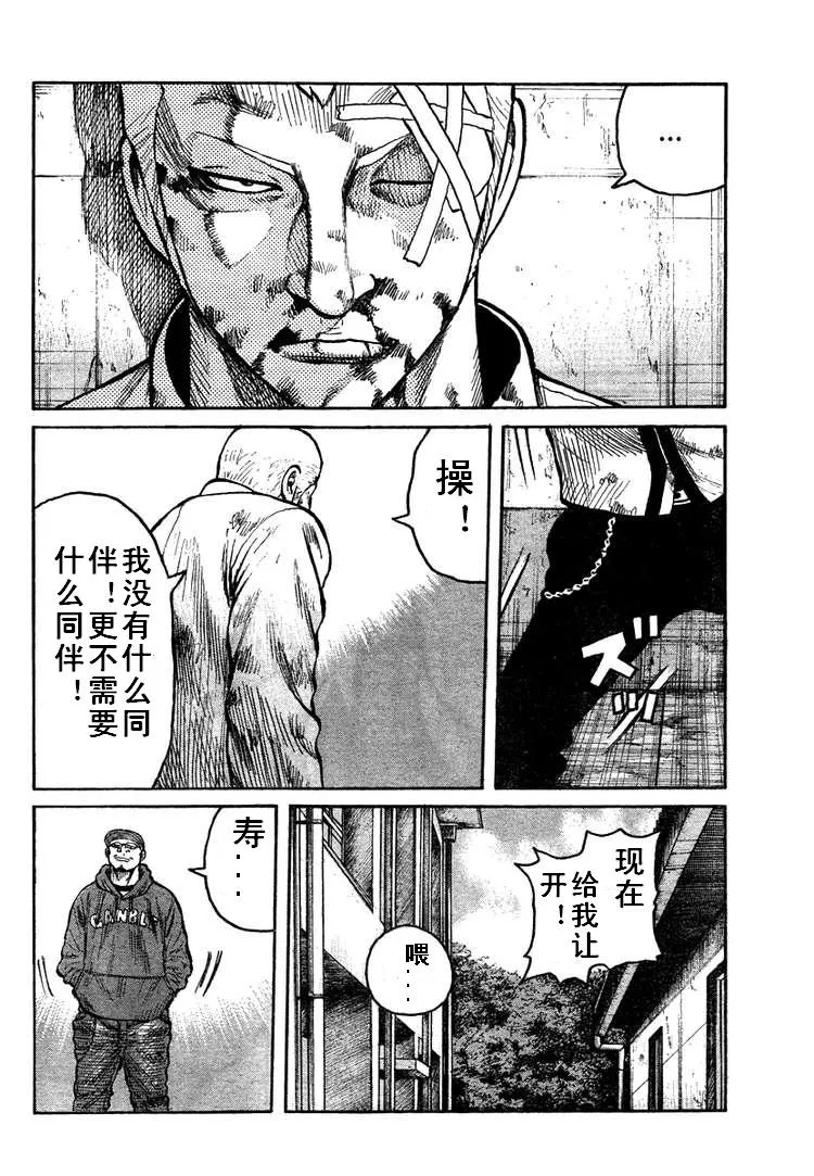 第4话 第33页