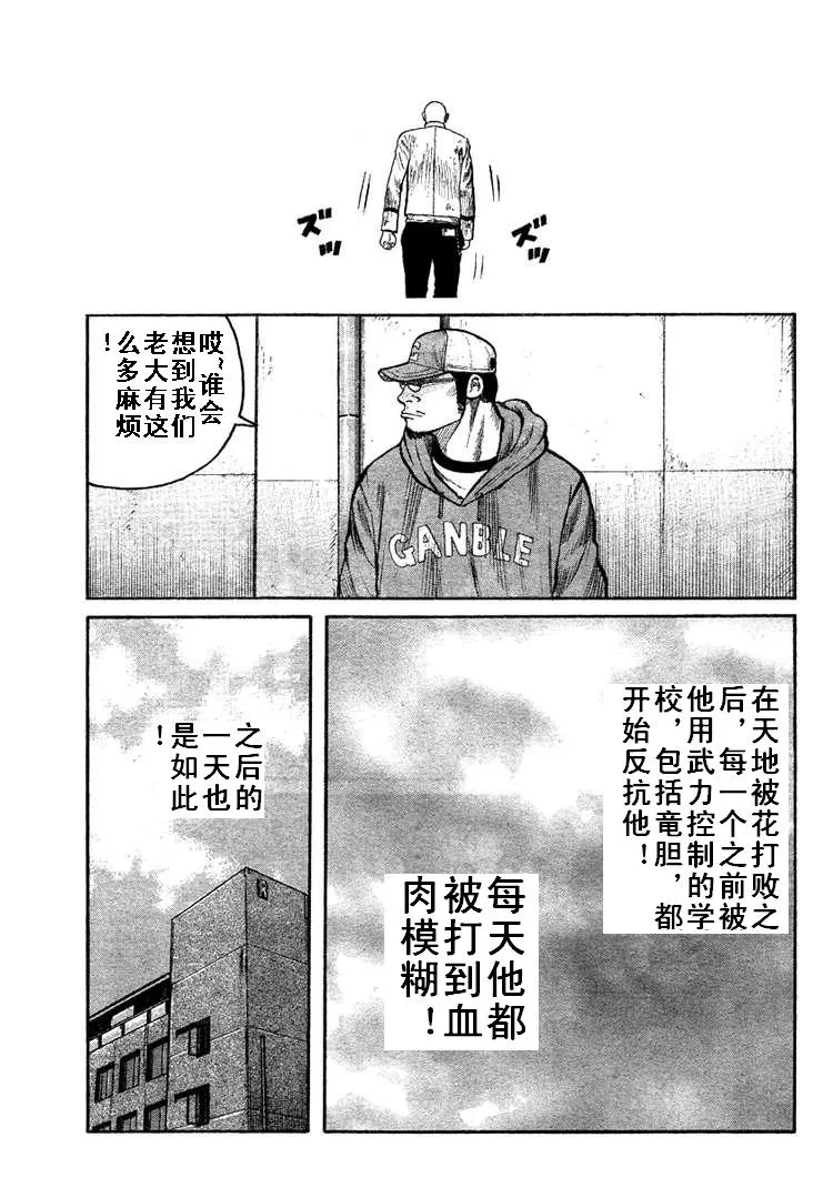第4话 第34页