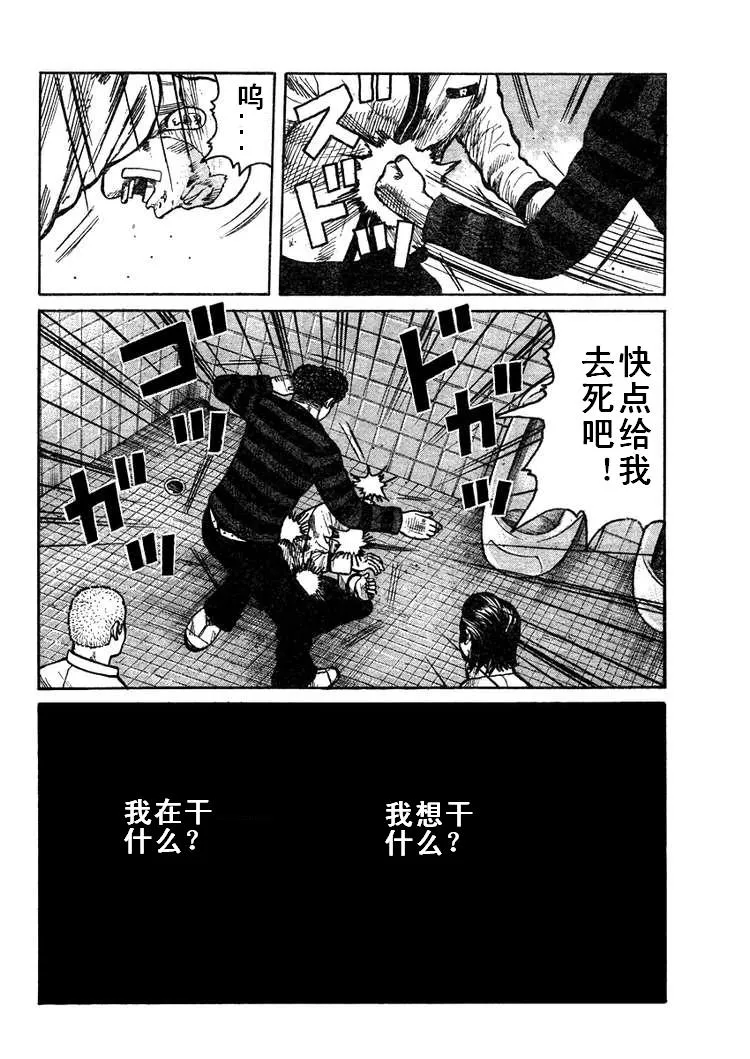 第4话 第35页