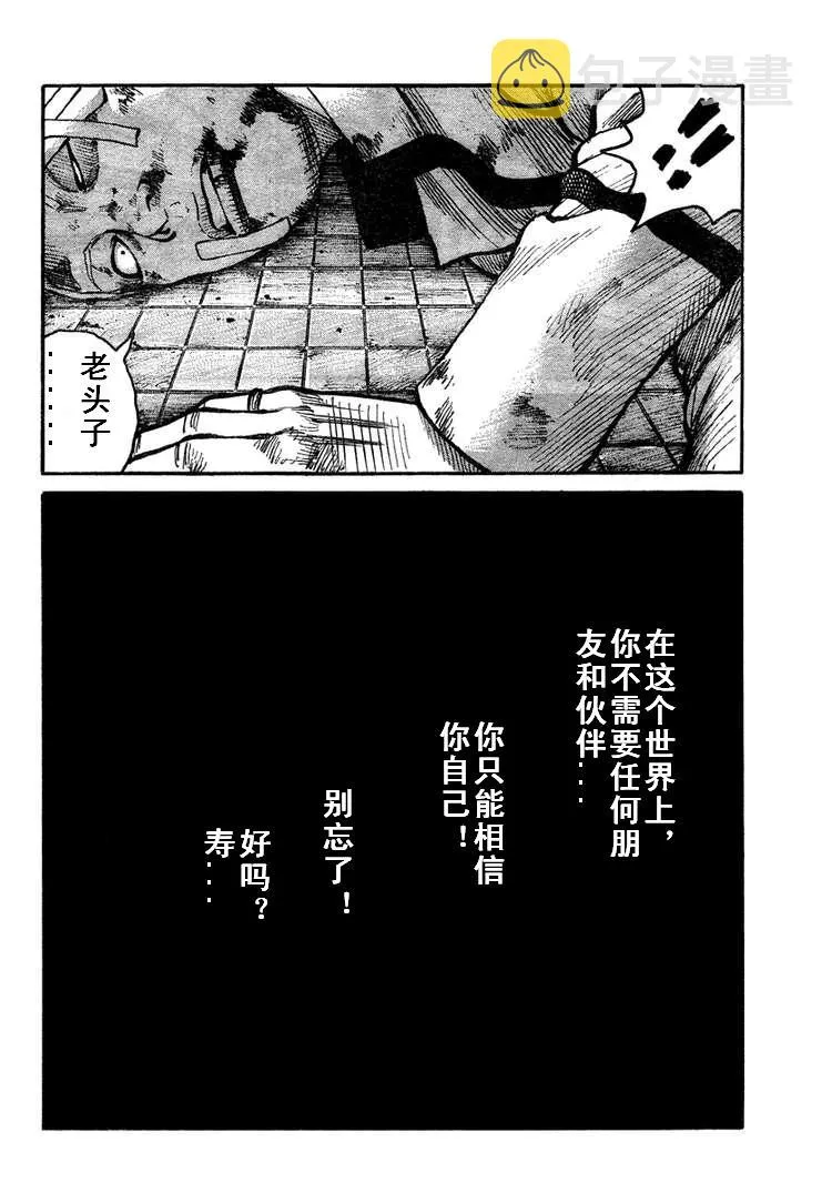 第4话 第37页