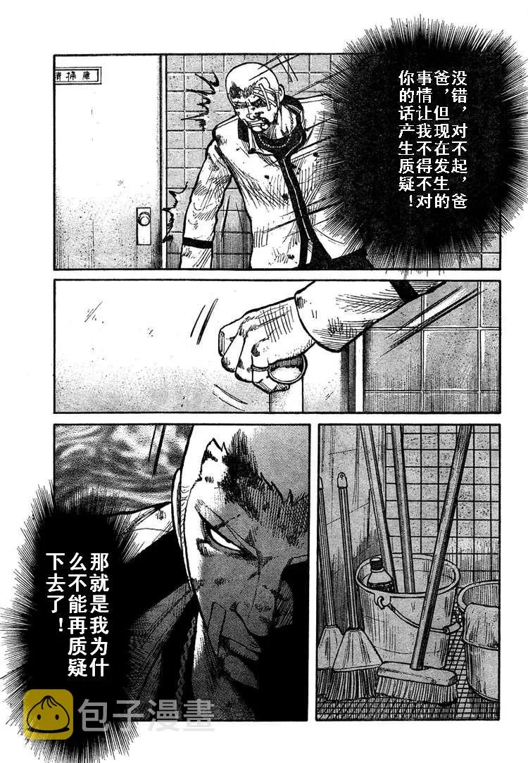 第4话 第40页