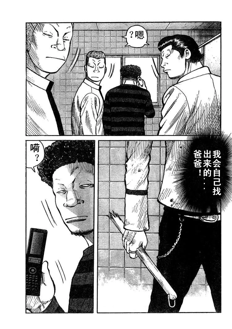 第4话 第42页