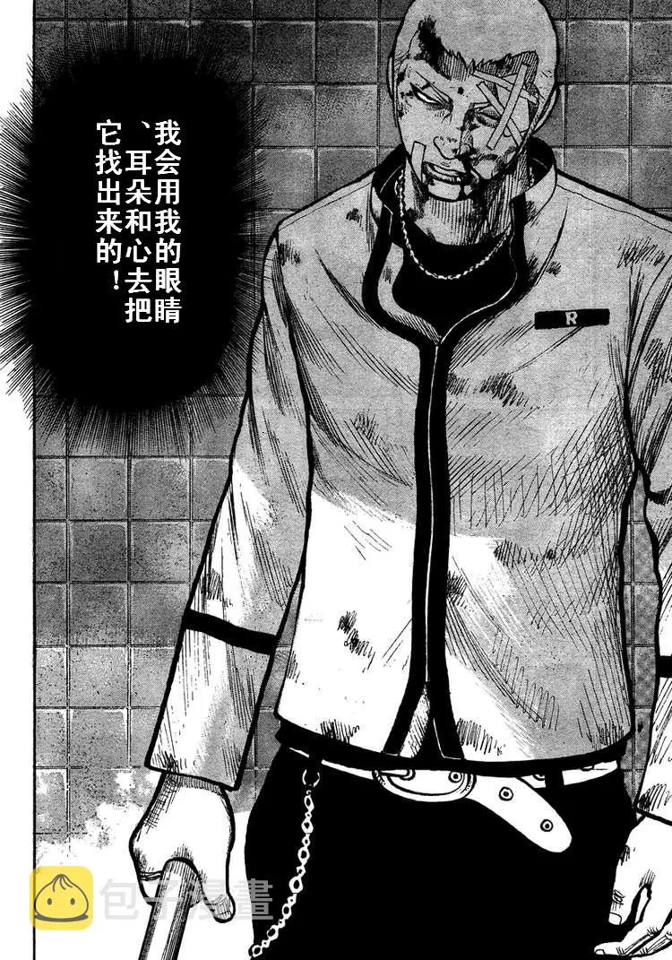 第4话 第43页