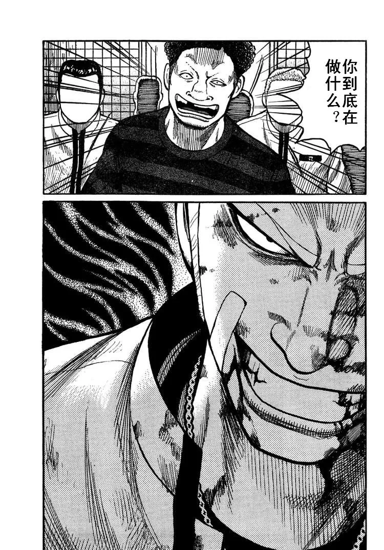第4话 第44页