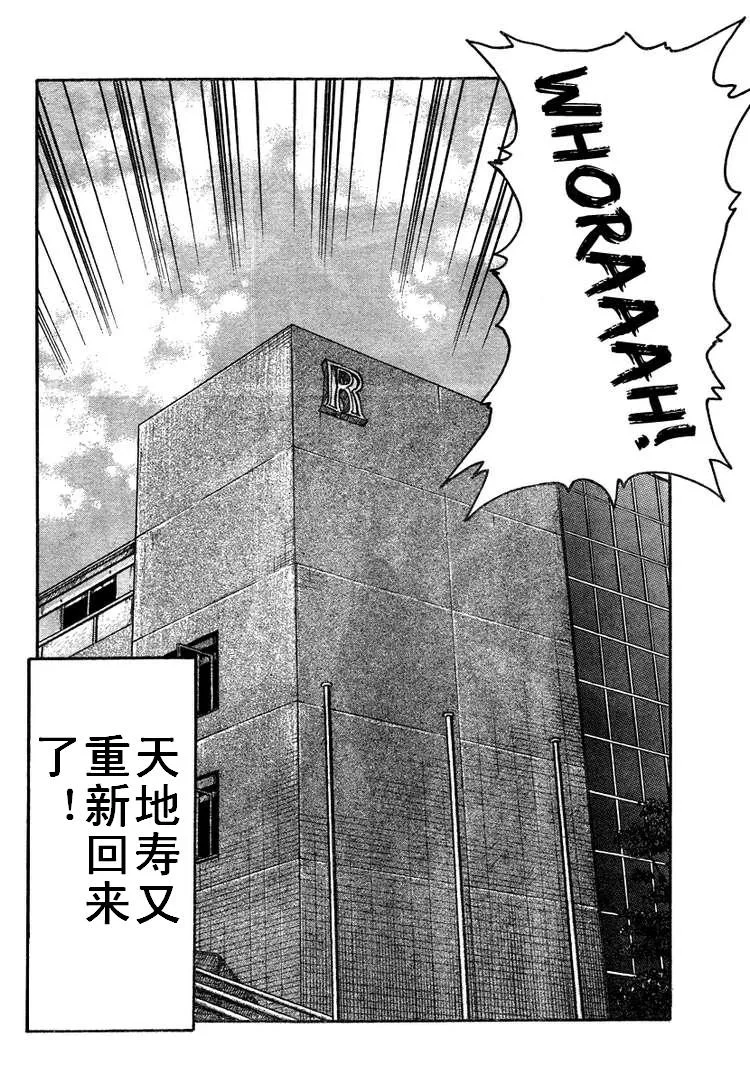 第4话 第45页