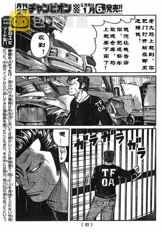 第3话 第37页