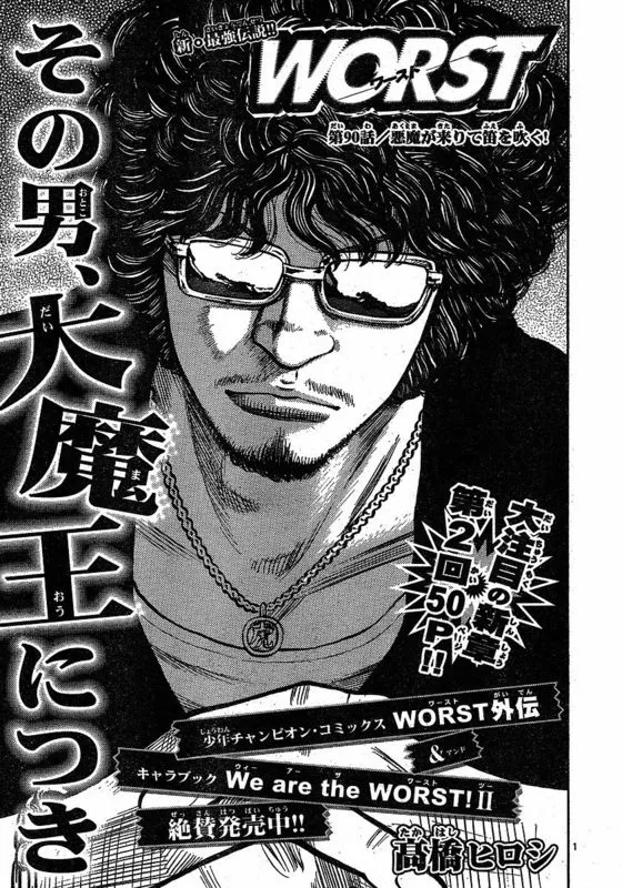 第2话 第1页