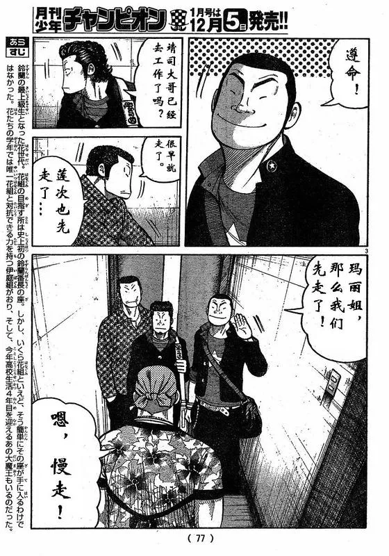 第2话 第3页