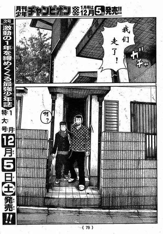 第2话 第5页