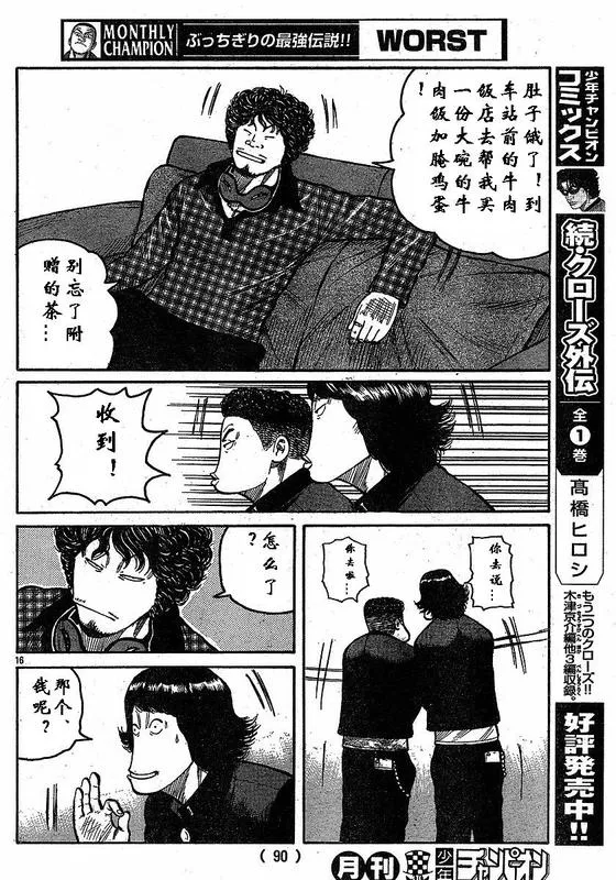 第2话 第16页
