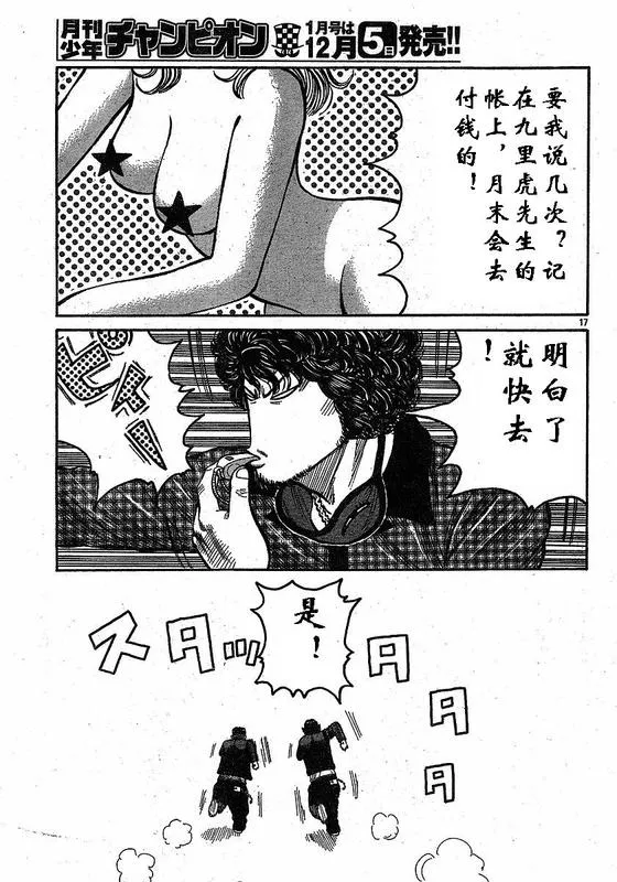 第2话 第17页