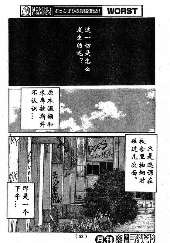 第2话 第18页