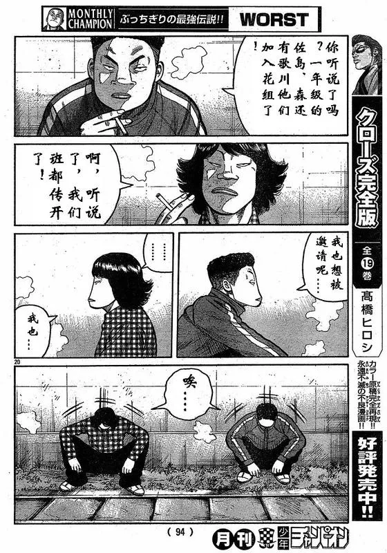 第2话 第20页