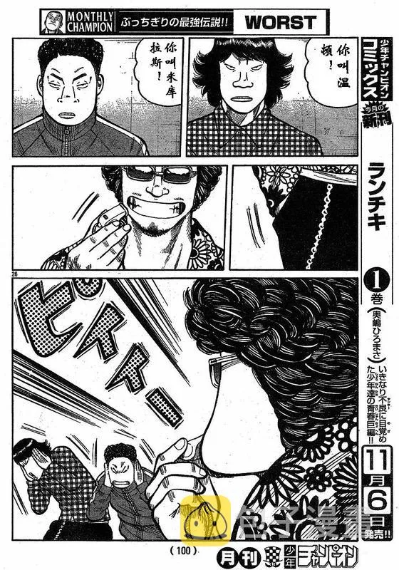 第2话 第26页