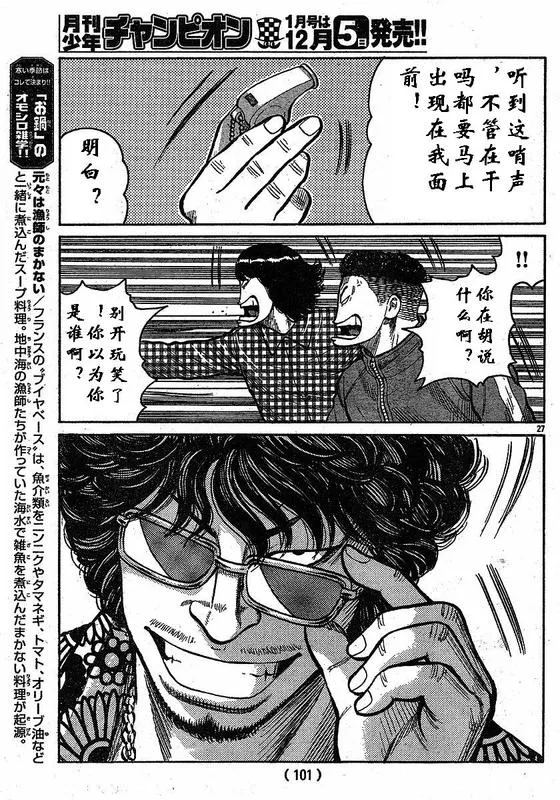 第2话 第27页