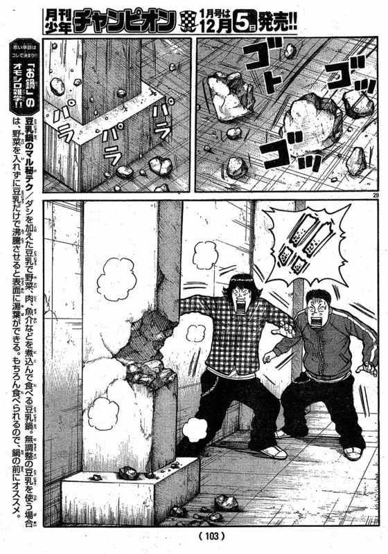 第2话 第29页