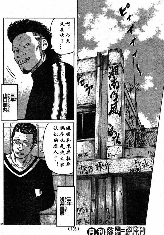 第2话 第32页