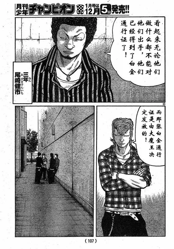 第2话 第33页