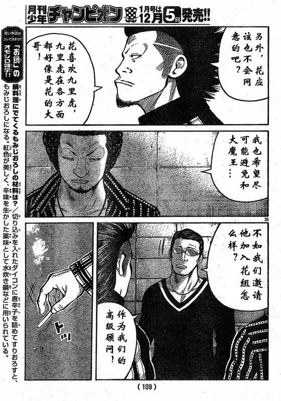 第2话 第35页