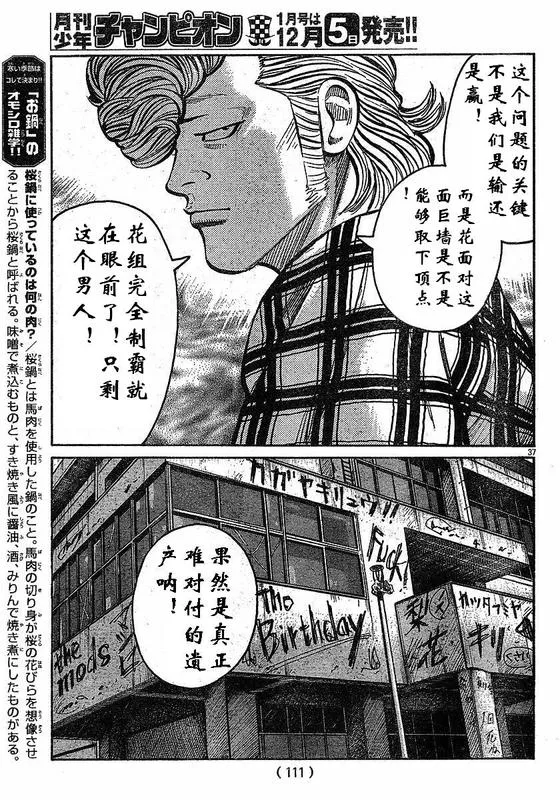 第2话 第37页