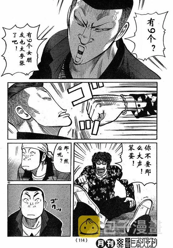 第2话 第39页