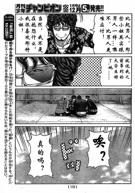第2话 第40页