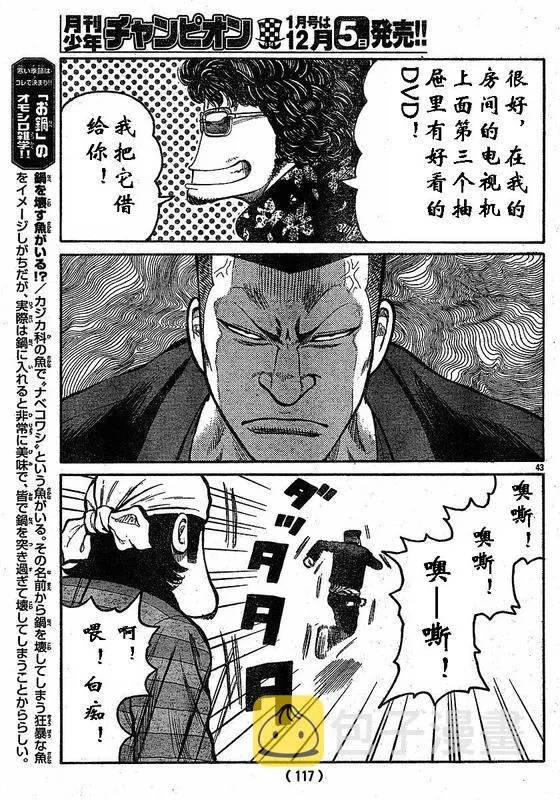 第2话 第42页