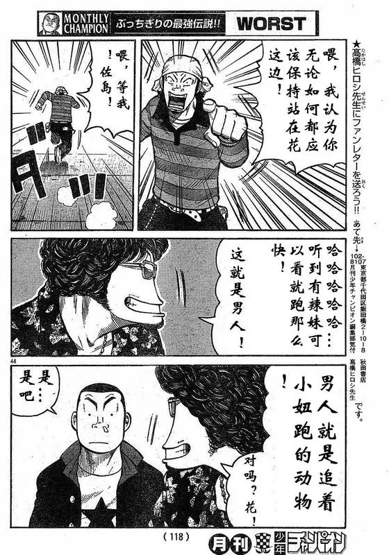 第2话 第43页