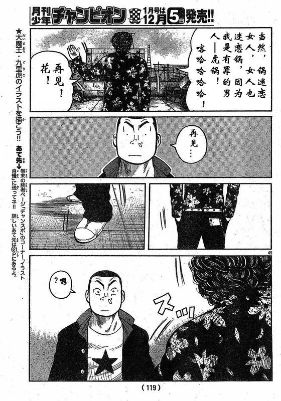 第2话 第44页