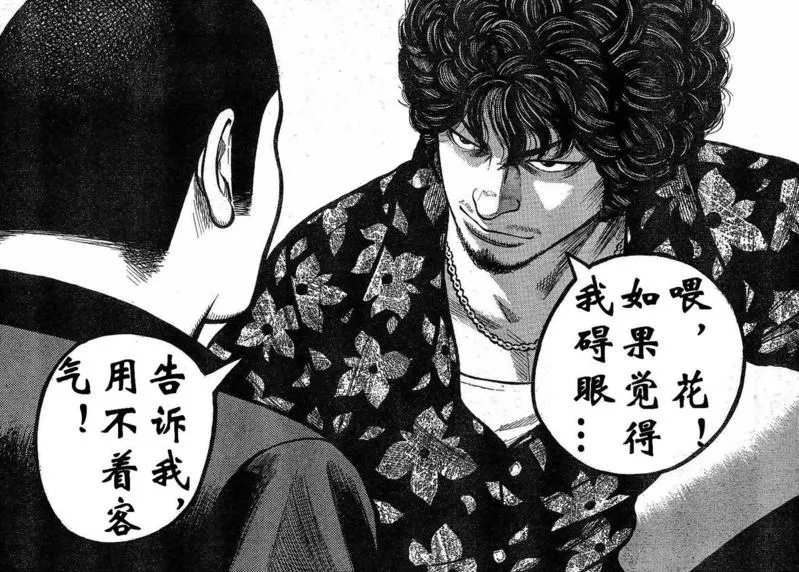 第2话 第45页