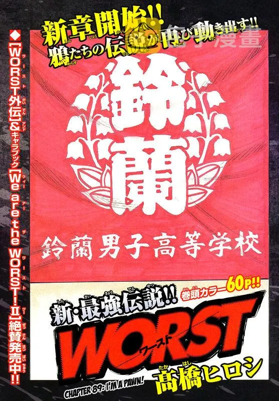 第1话 第2页