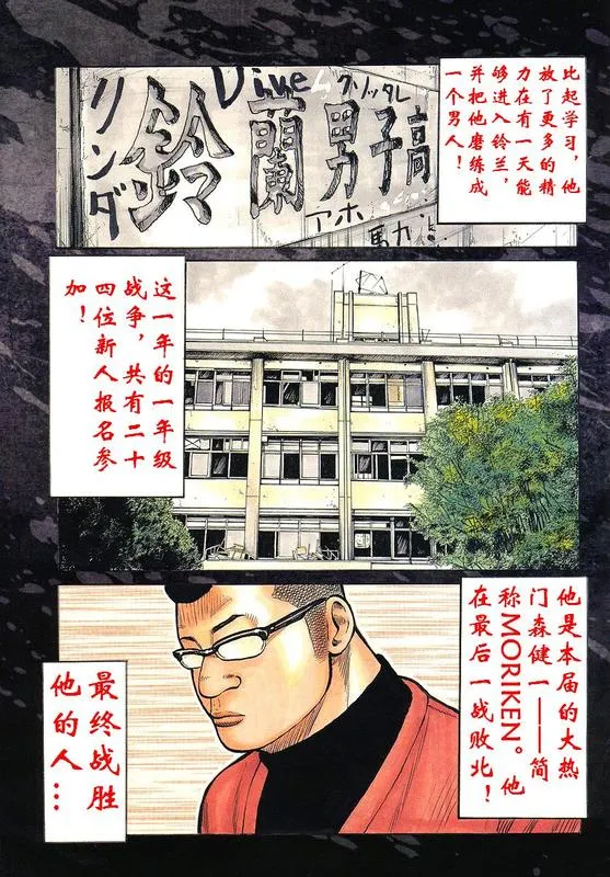 第1话 第4页