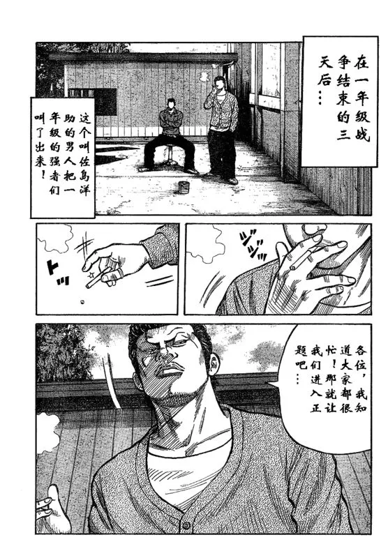 第1话 第6页