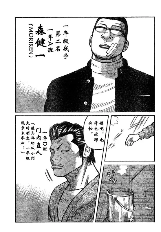 第1话 第8页