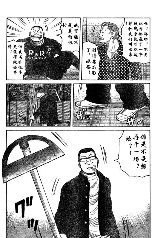 第1话 第9页