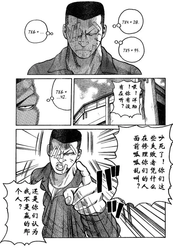 第1话 第10页