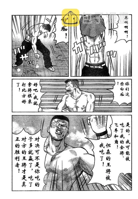 第1话 第12页