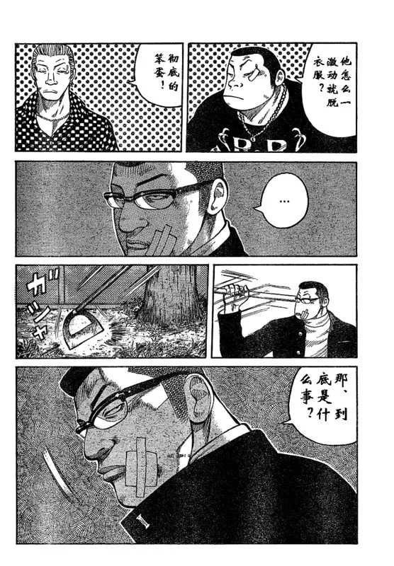 第1话 第13页