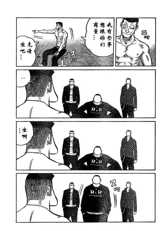 第1话 第14页