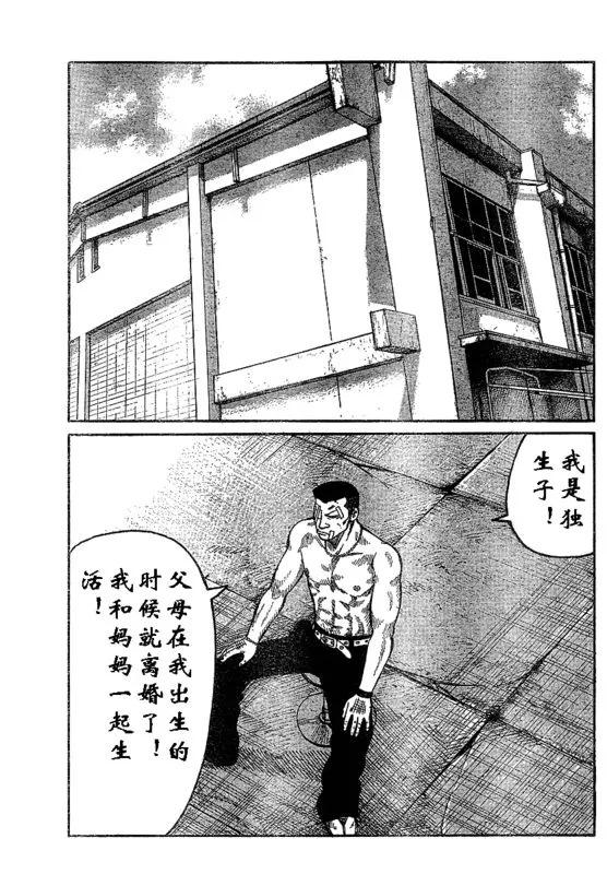 第1话 第16页