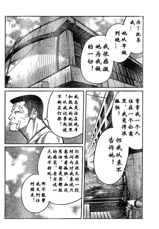 第1话 第17页