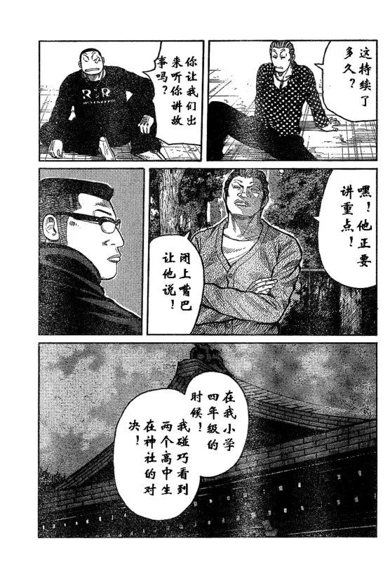 第1话 第18页