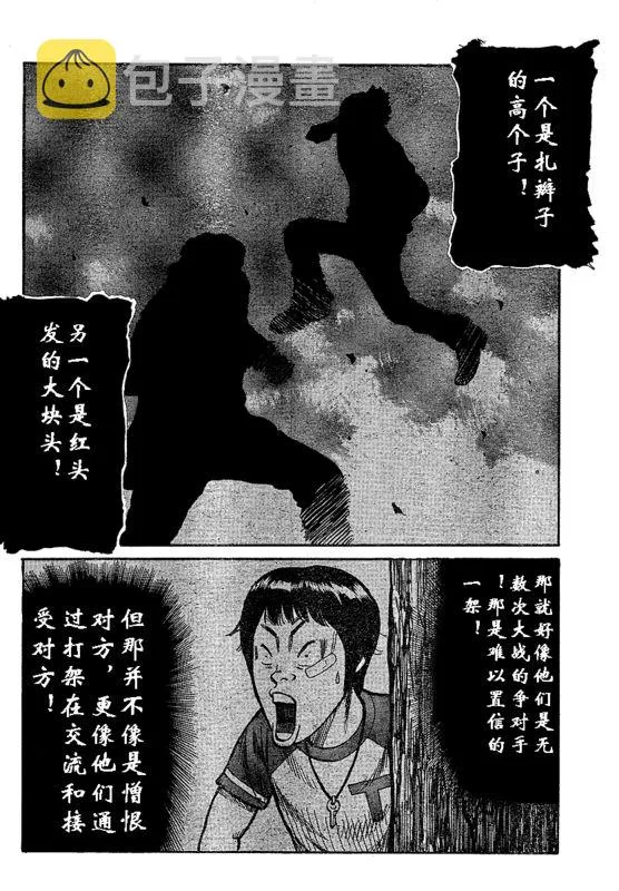 第1话 第19页