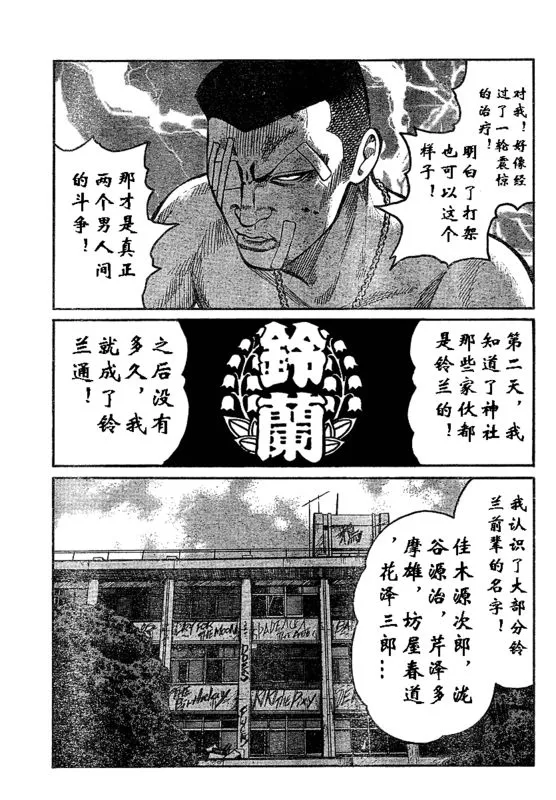 第1话 第20页