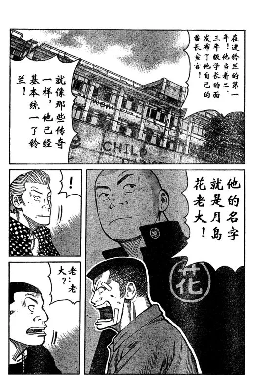 第1话 第23页