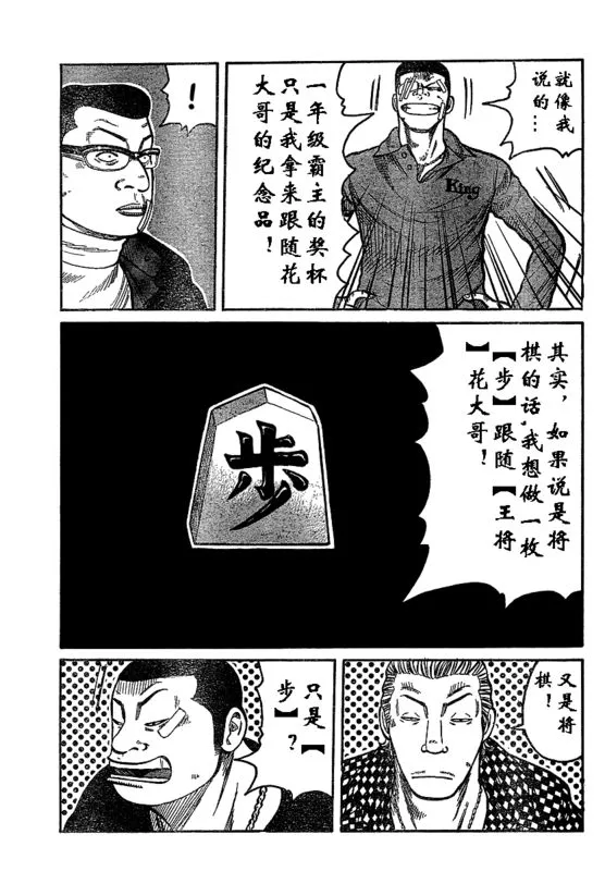 第1话 第24页