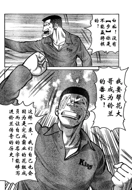 第1话 第25页